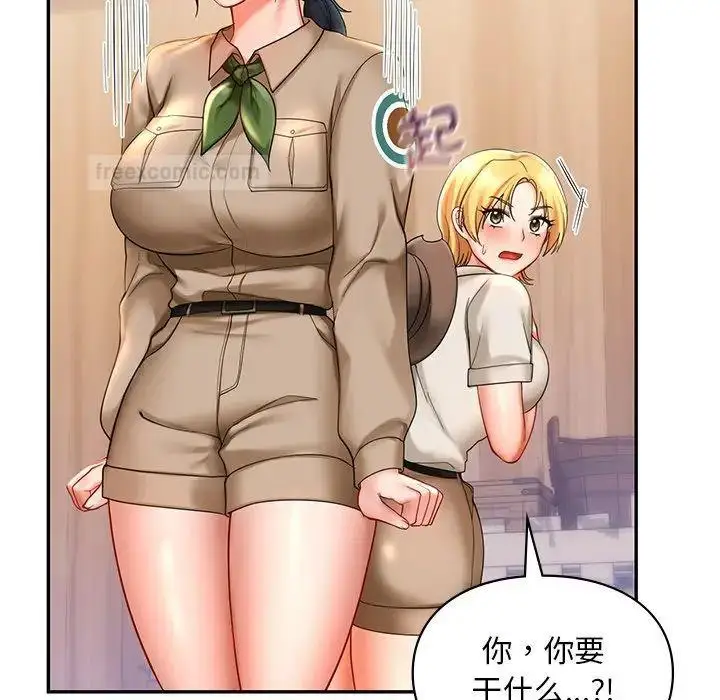 漫画《爱的游乐园》第19话第140张图