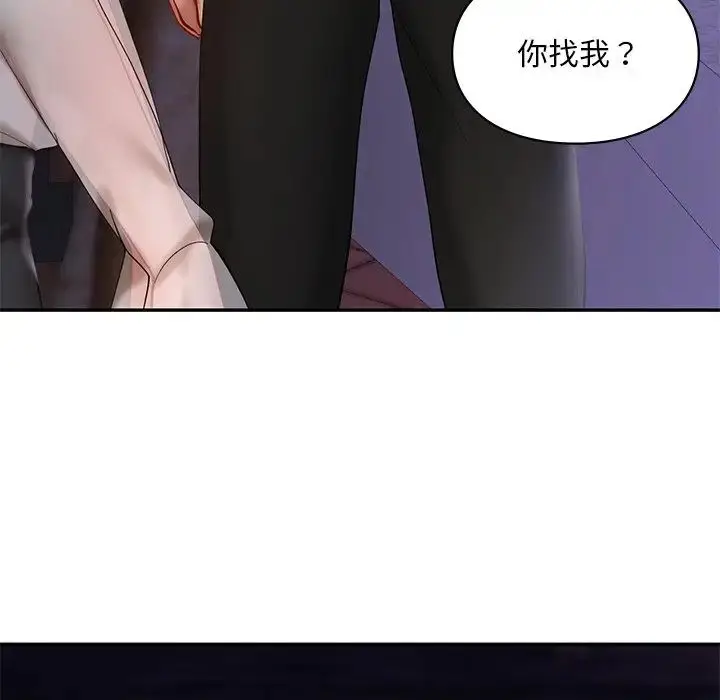漫画《爱的游乐园》第19话第149张图