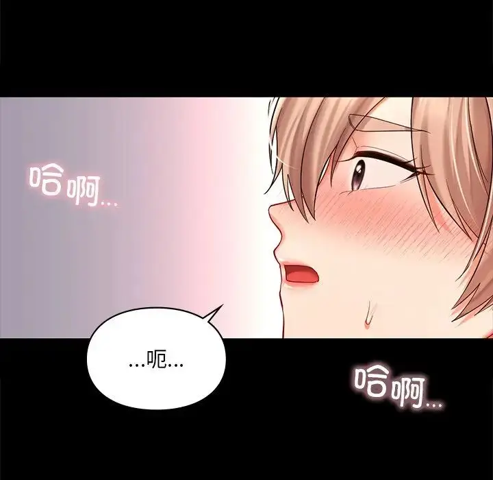 漫画《爱的游乐园》第19话第37张图