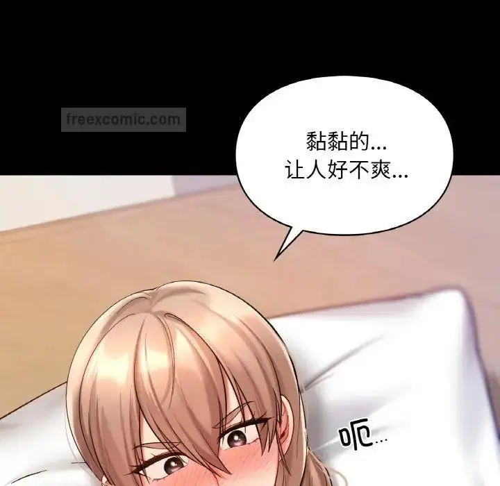 漫画《爱的游乐园》第19话第40张图