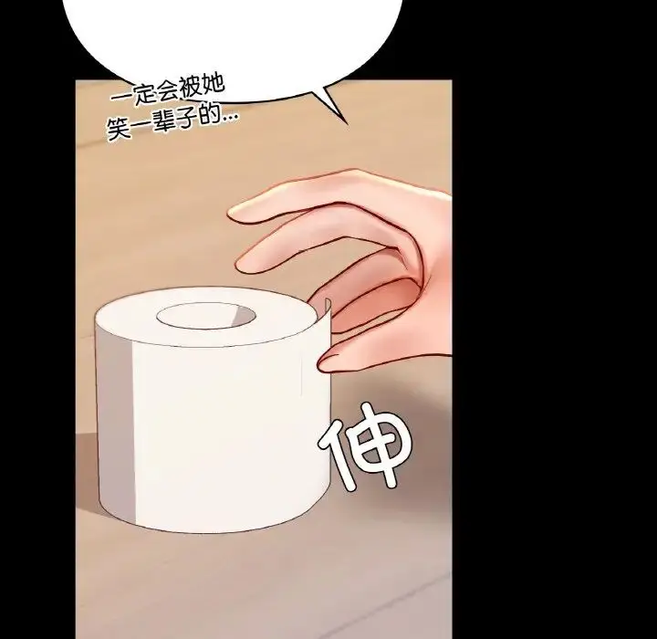 漫画《爱的游乐园》第19话第46张图