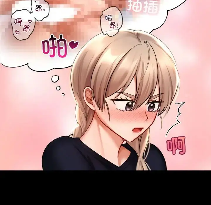 漫画《爱的游乐园》第19话第56张图