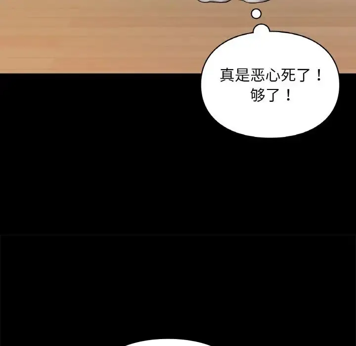 漫画《爱的游乐园》第19话第59张图