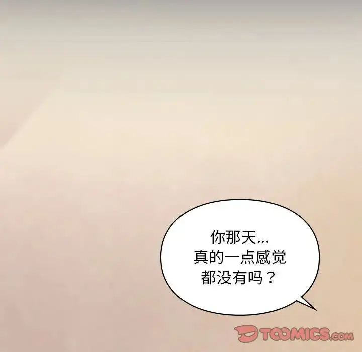 漫画《爱的游乐园》第19话第63张图