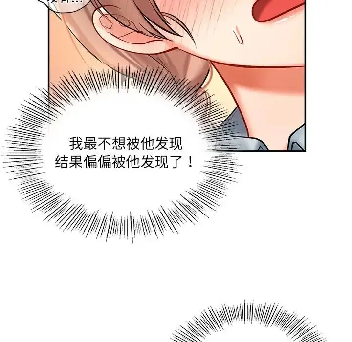 漫画《爱的游乐园》第19话第68张图