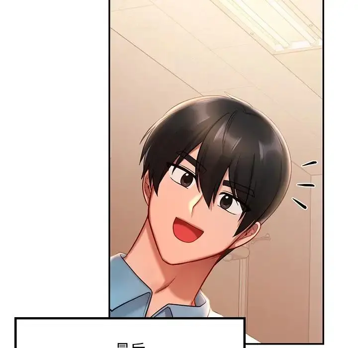 漫画《爱的游乐园》第19话第72张图