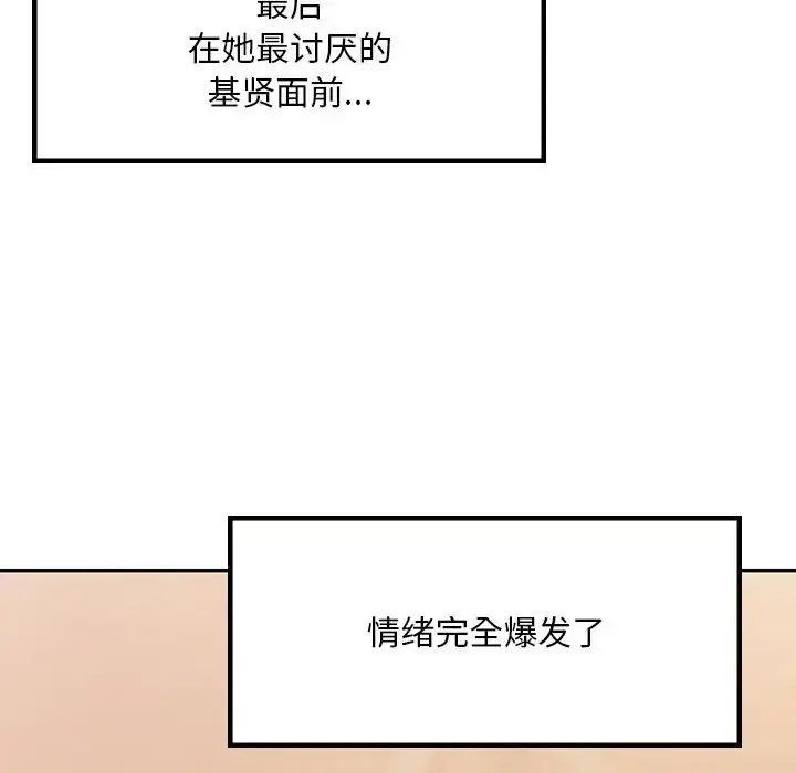 漫画《爱的游乐园》第19话第73张图