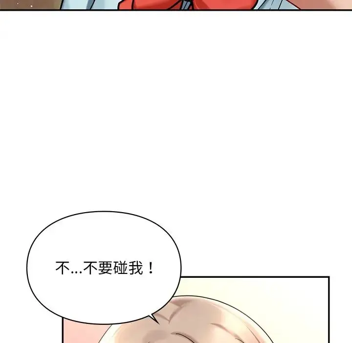 漫画《爱的游乐园》第19话第84张图