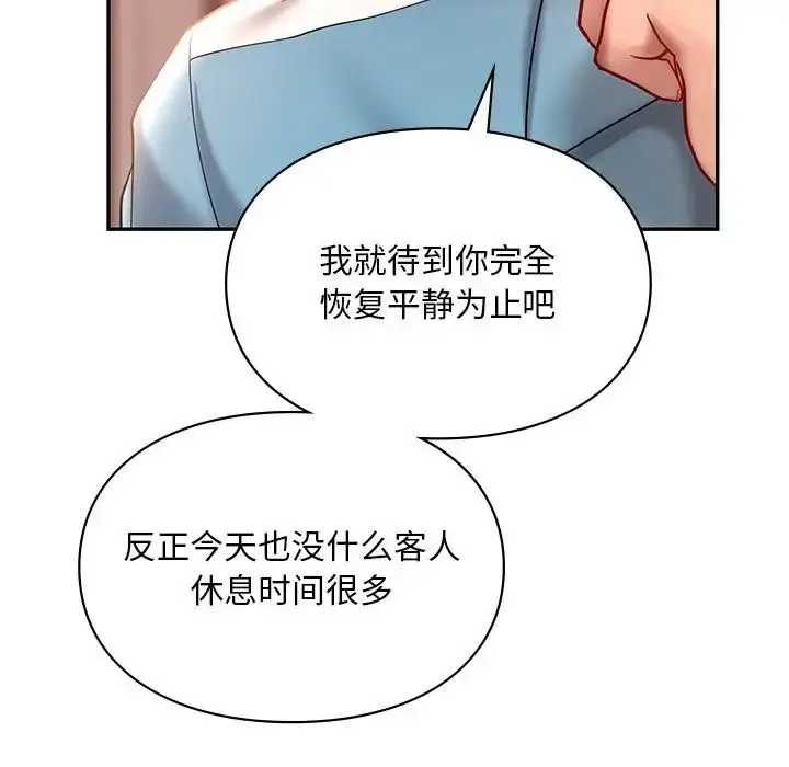 漫画《爱的游乐园》第19话第91张图