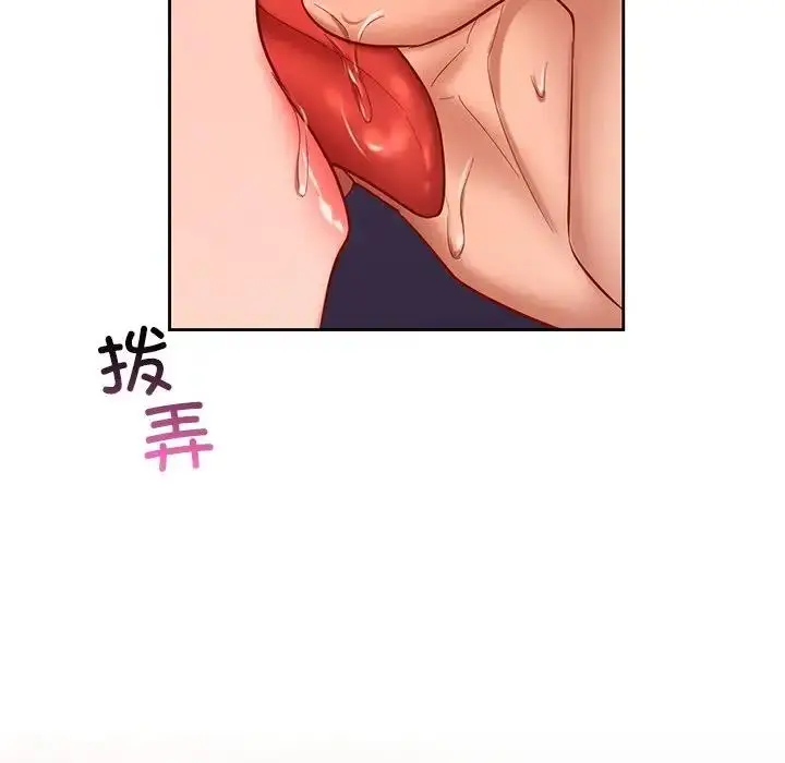 漫画《爱的游乐园》第20话第103张图