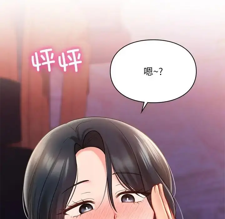 漫画《爱的游乐园》第20话第104张图