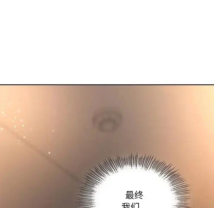 漫画《爱的游乐园》第20话第112张图