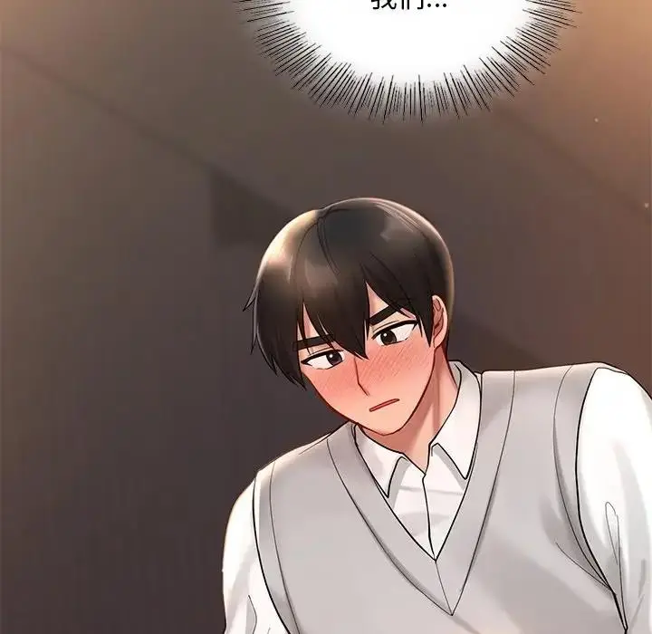 漫画《爱的游乐园》第20话第113张图