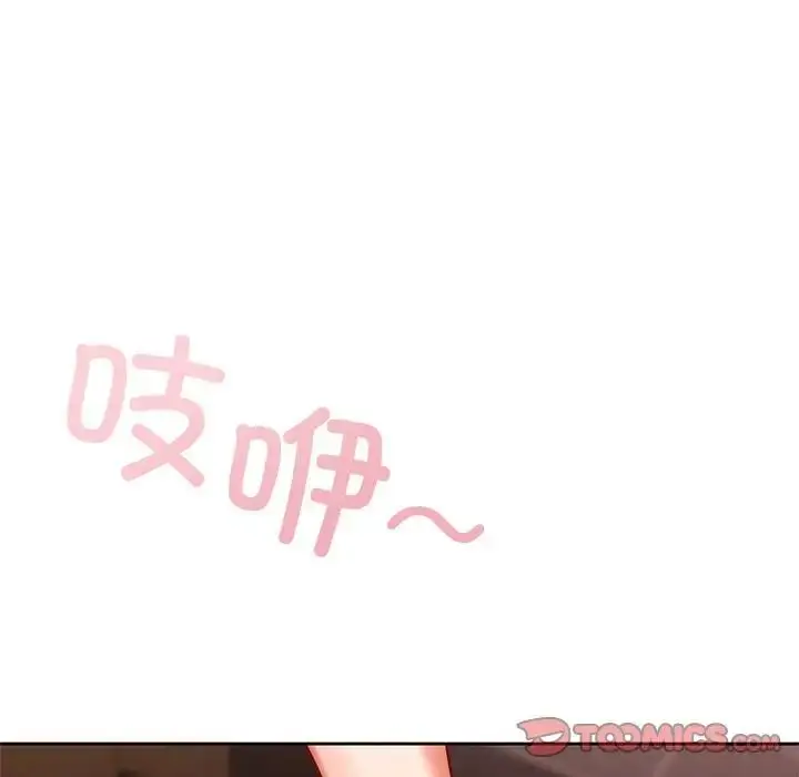 漫画《爱的游乐园》第20话第117张图