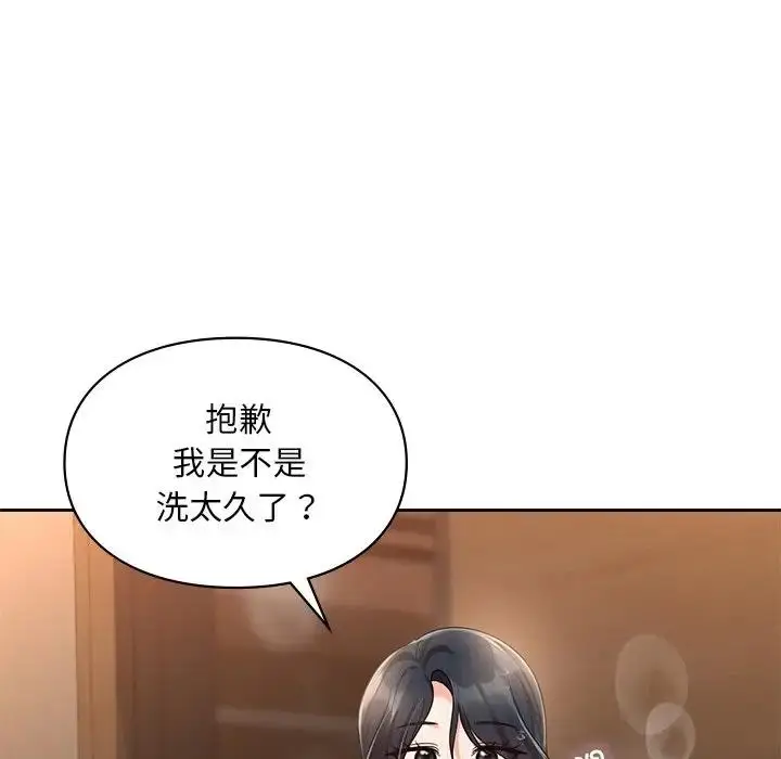 漫画《爱的游乐园》第20话第119张图