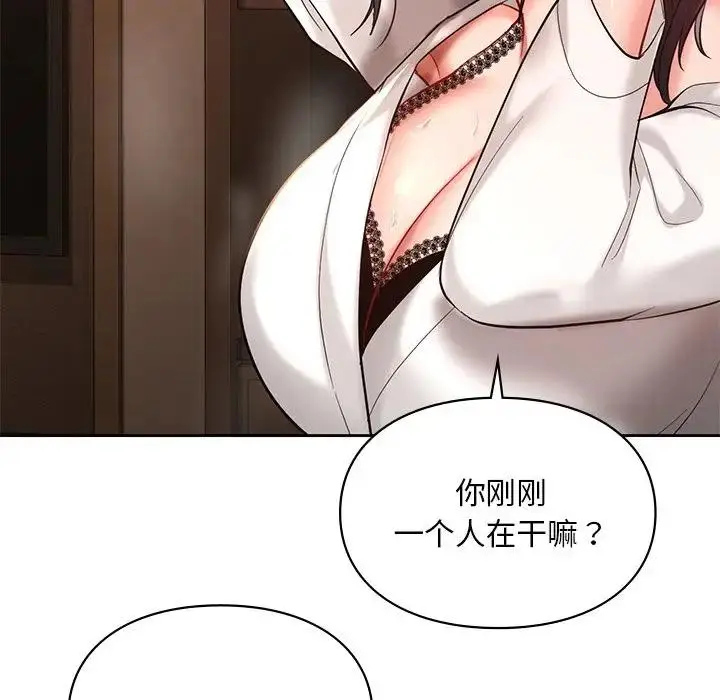 漫画《爱的游乐园》第20话第124张图