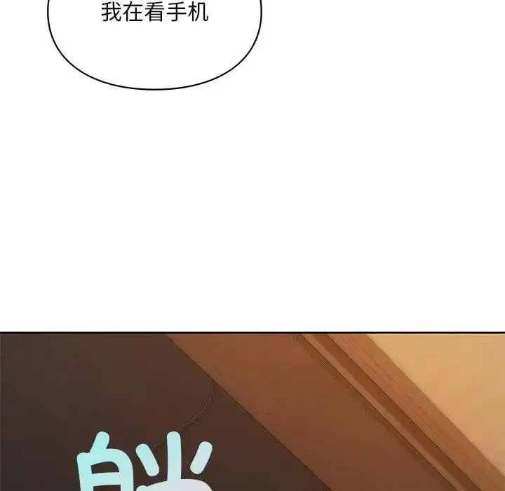 漫画《爱的游乐园》第20话第125张图