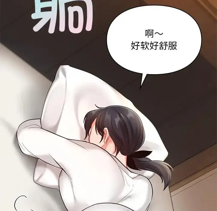 漫画《爱的游乐园》第20话第126张图