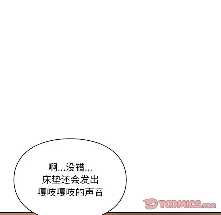 漫画《爱的游乐园》第20话第129张图