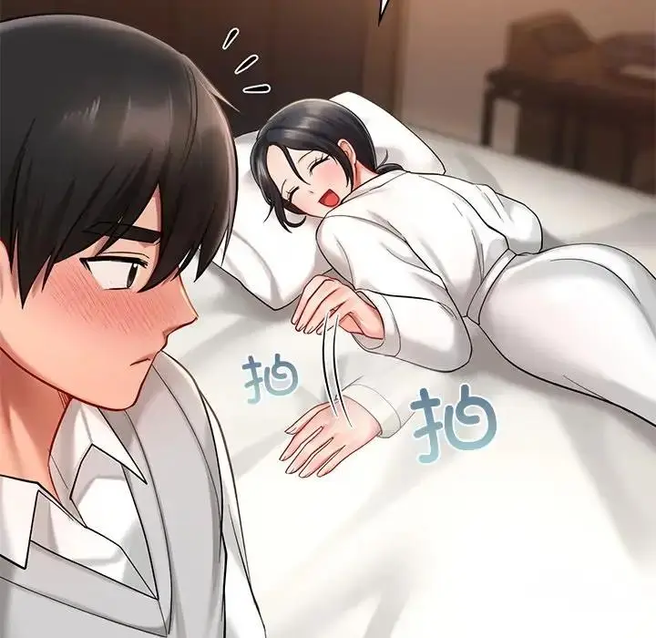 漫画《爱的游乐园》第20话第132张图