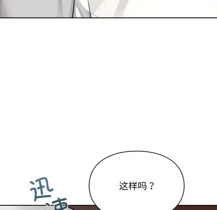 漫画《爱的游乐园》第20话第133张图