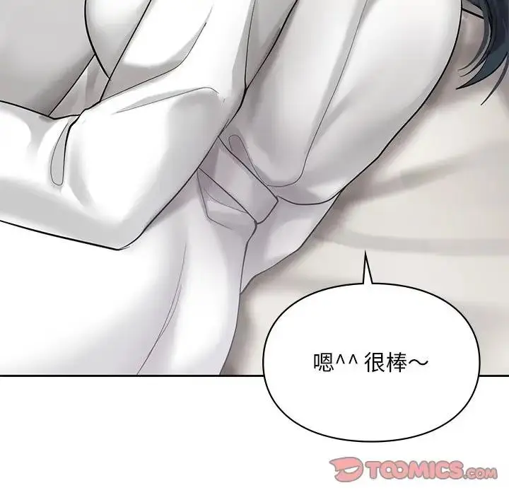 漫画《爱的游乐园》第20话第135张图