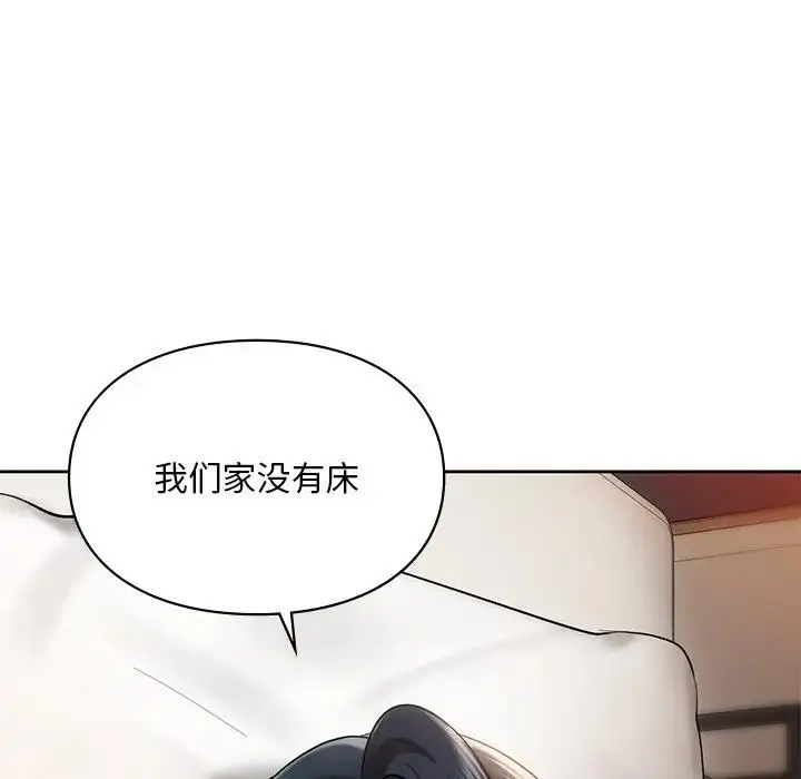漫画《爱的游乐园》第20话第136张图