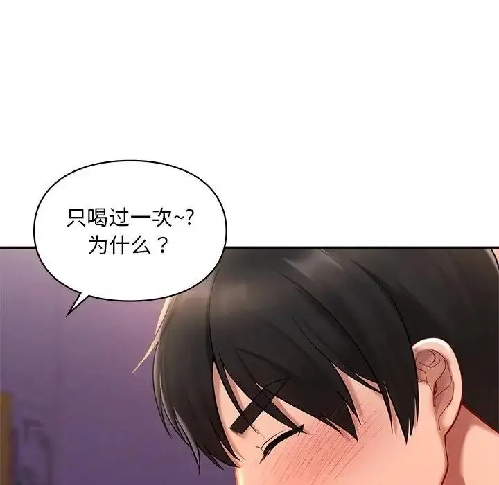 漫画《爱的游乐园》第20话第14张图