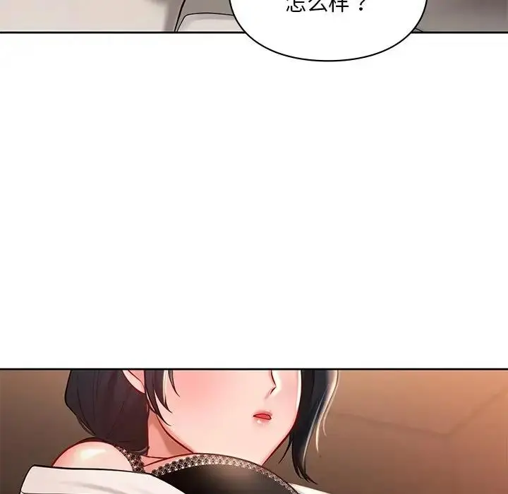 漫画《爱的游乐园》第20话第145张图
