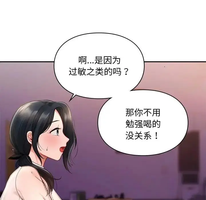 漫画《爱的游乐园》第20话第16张图