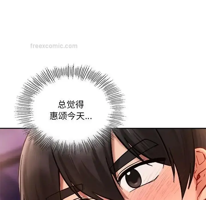 漫画《爱的游乐园》第20话第20张图