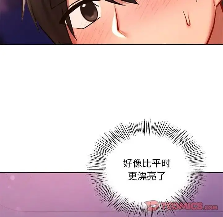 漫画《爱的游乐园》第20话第21张图