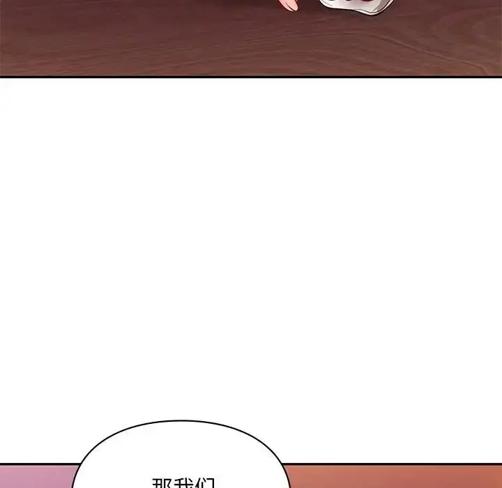 漫画《爱的游乐园》第20话第24张图