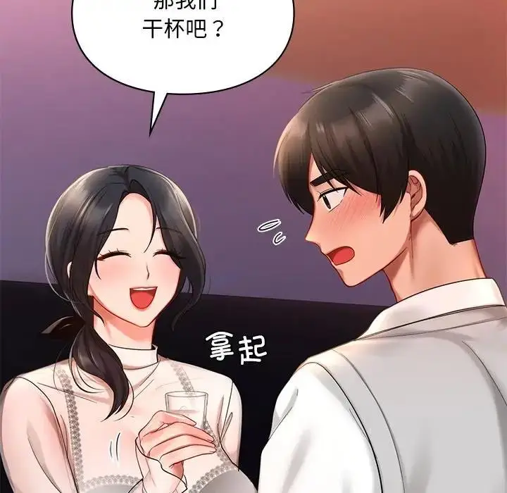 漫画《爱的游乐园》第20话第25张图