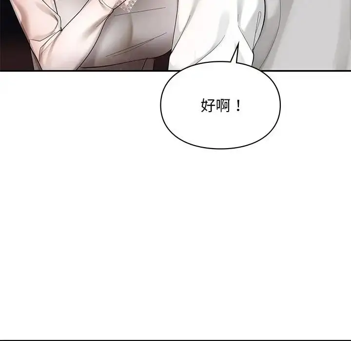 漫画《爱的游乐园》第20话第26张图