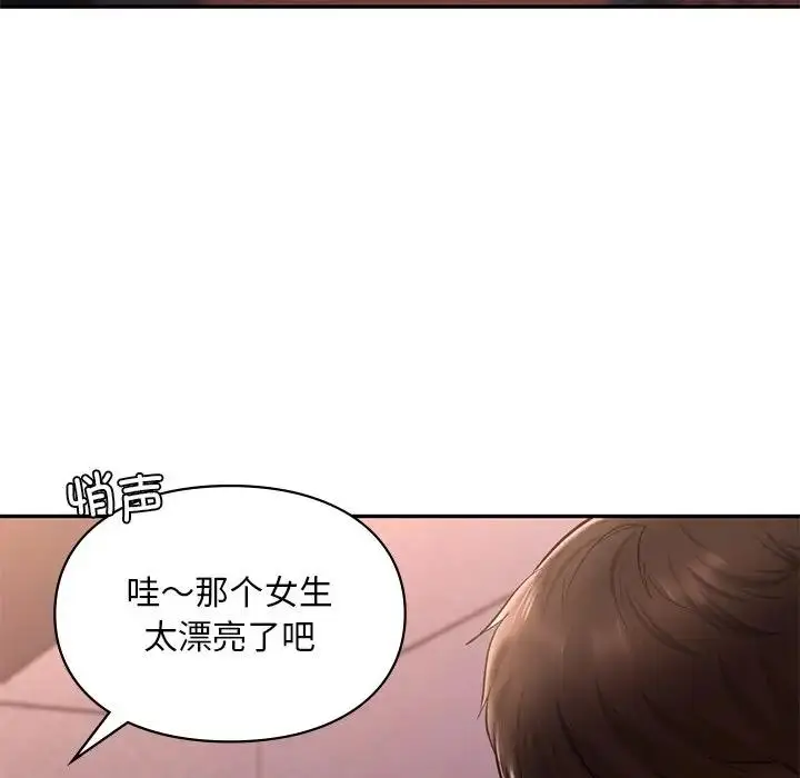 漫画《爱的游乐园》第20话第28张图