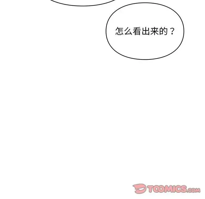 漫画《爱的游乐园》第20话第33张图