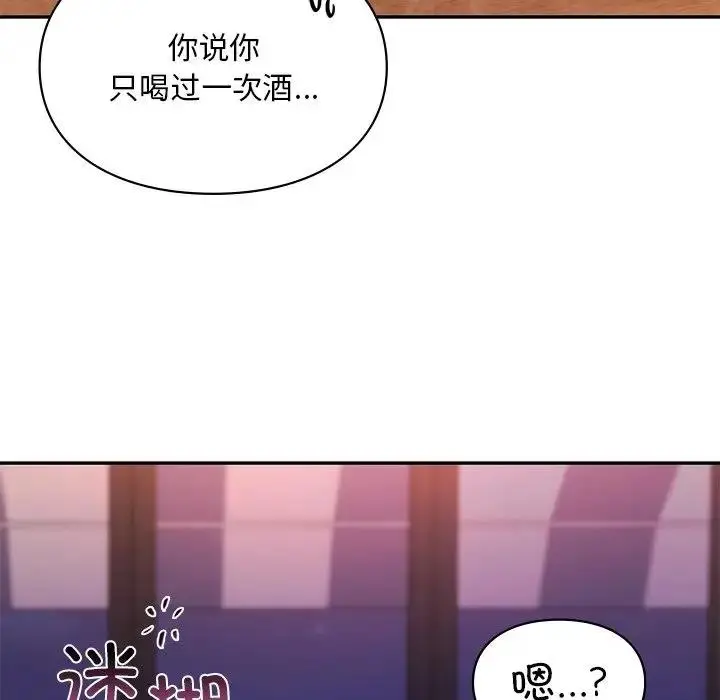 漫画《爱的游乐园》第20话第36张图