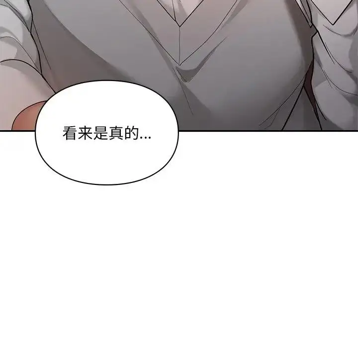 漫画《爱的游乐园》第20话第38张图