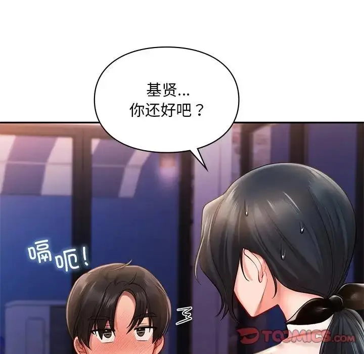漫画《爱的游乐园》第20话第39张图