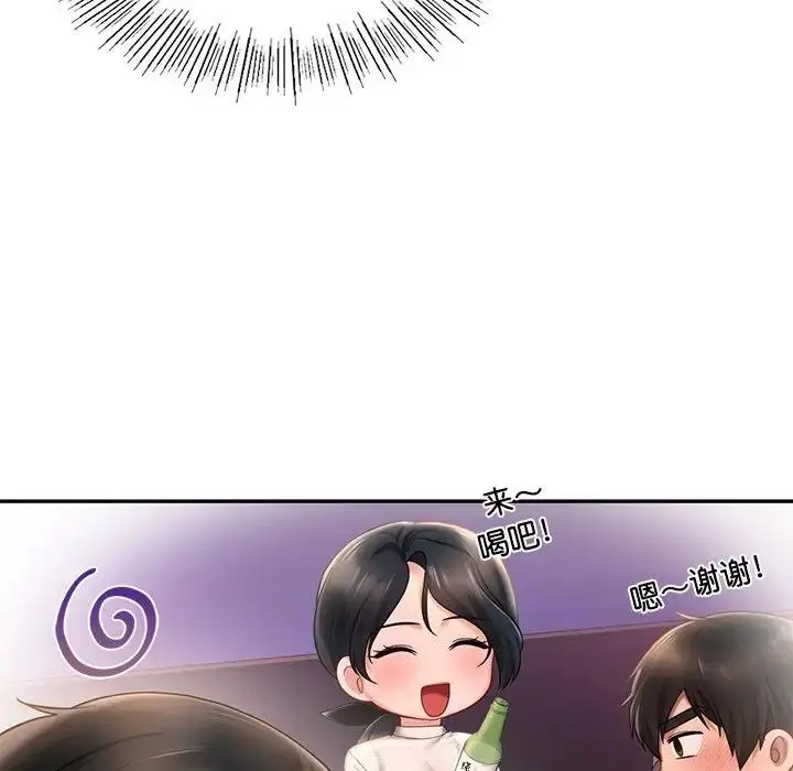 漫画《爱的游乐园》第20话第43张图