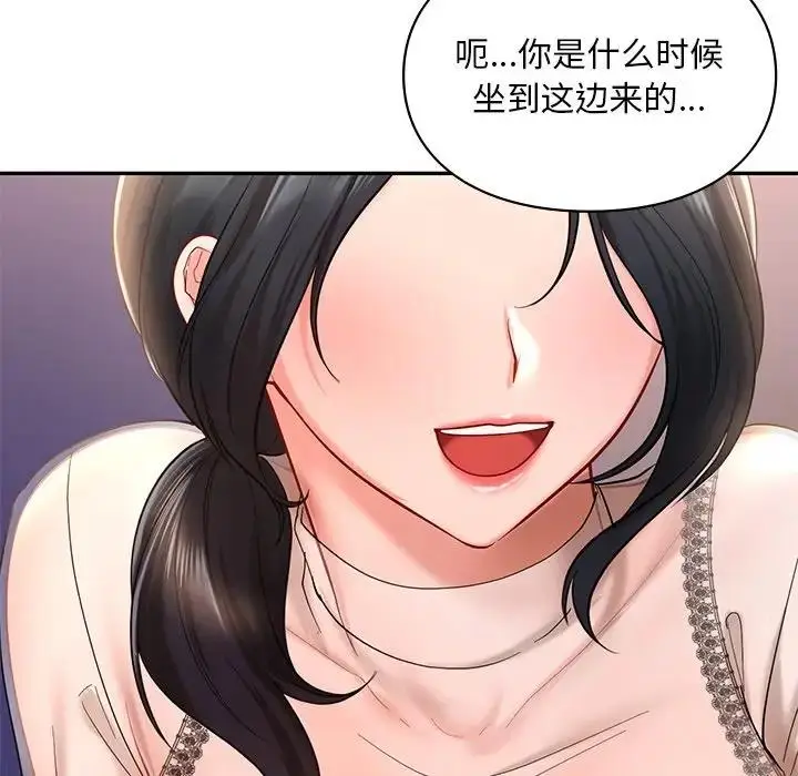 漫画《爱的游乐园》第20话第50张图