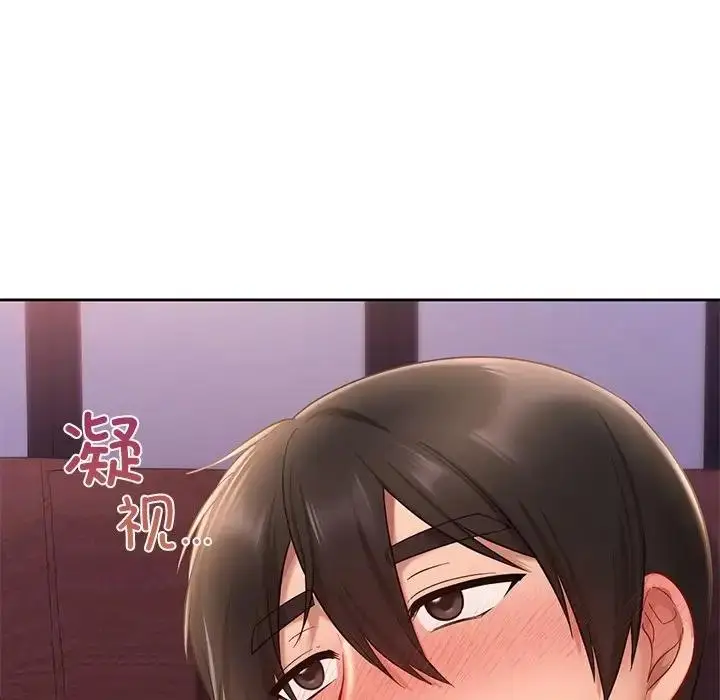 漫画《爱的游乐园》第20话第74张图