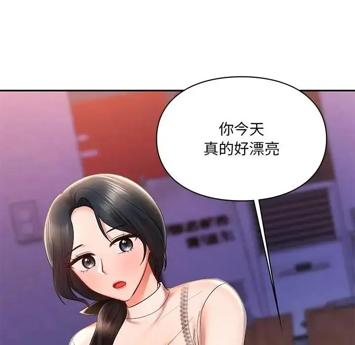 漫画《爱的游乐园》第20话第76张图