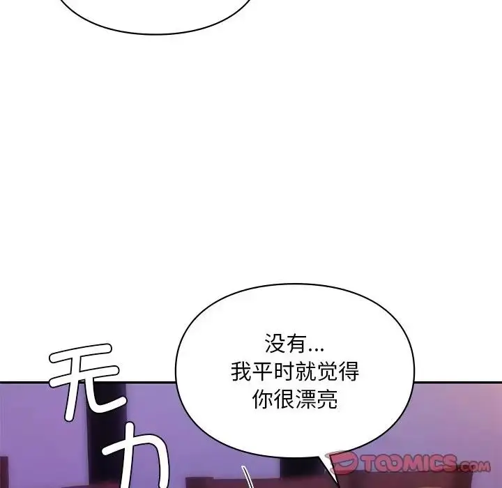 漫画《爱的游乐园》第20话第81张图