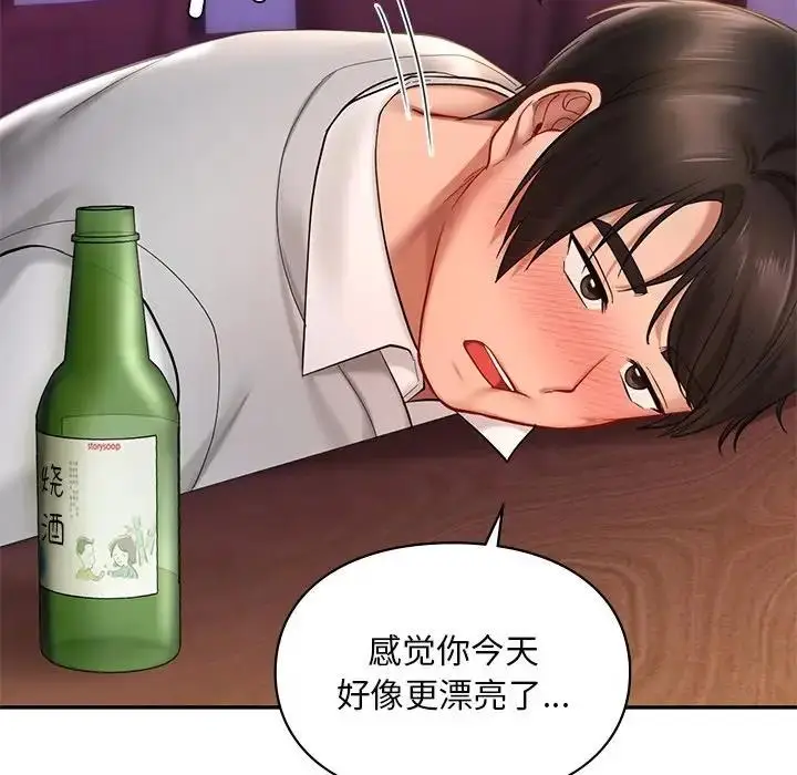 漫画《爱的游乐园》第20话第82张图