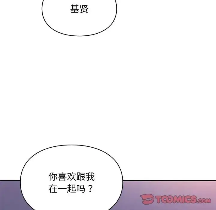 漫画《爱的游乐园》第20话第87张图