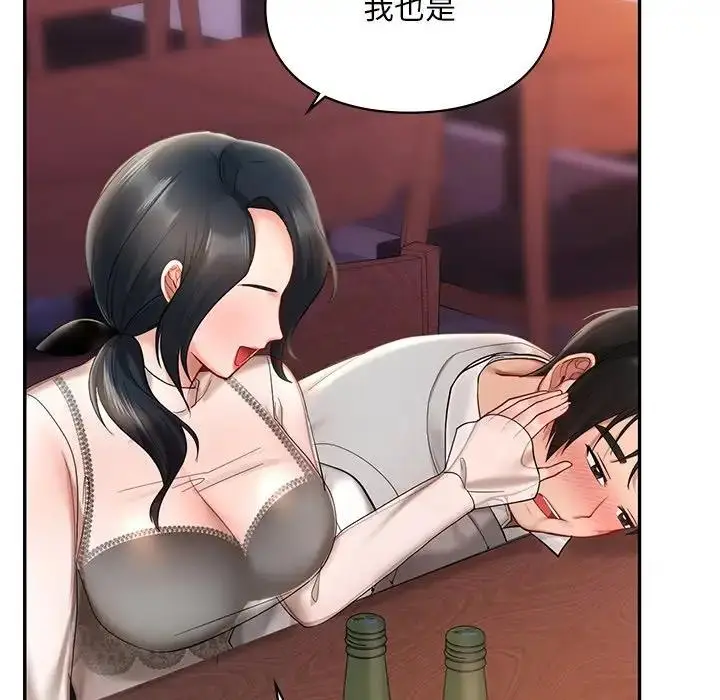漫画《爱的游乐园》第20话第90张图