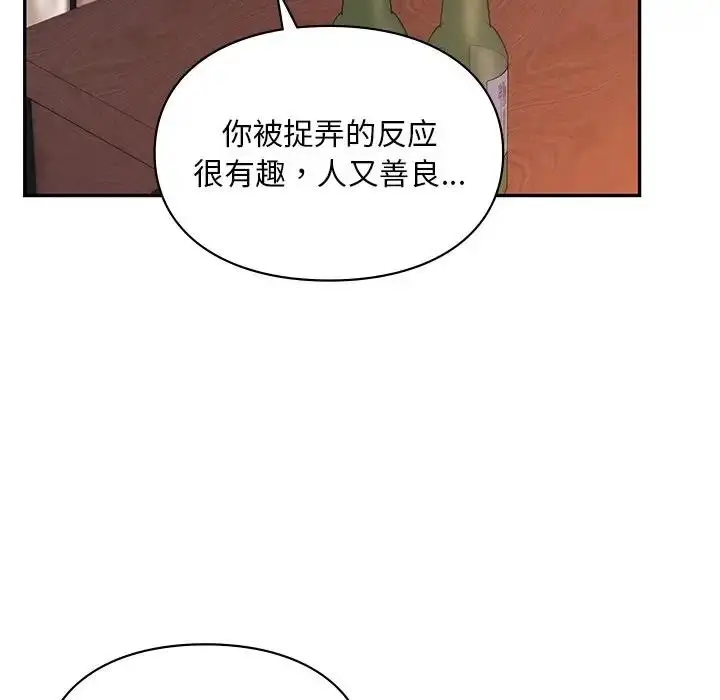 漫画《爱的游乐园》第20话第91张图