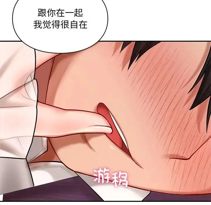漫画《爱的游乐园》第20话第92张图